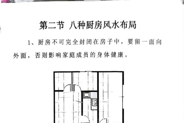 高层住宅风水禁忌详解，阳台、厨房与户型要点解析-红迪亚