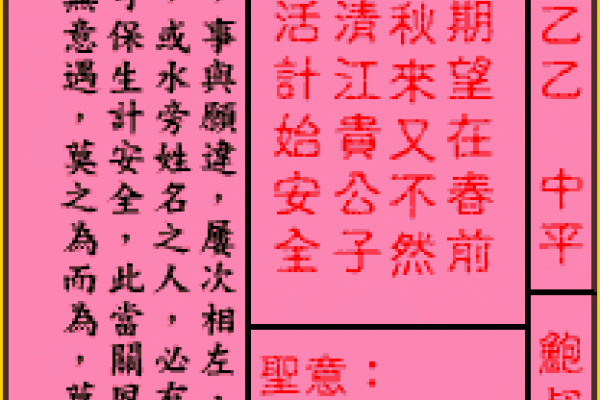 关帝灵签第七十八签详解，运势起伏，口舌是非，第八十二签提示，时运不佳需忍耐，遇卯日名利有进展。疾病康复须坚守。出行者归途顺利。诉讼公正裁决待时日。婚姻缘分天注定应顺应自然。事业公平交易信用稳固吸引商机聚集。整体运势处于低谷期需谨慎行事等待转机出现。解签结果强调信任内心保持积极态度相信姻缘会顺利发展并提醒耐心等待时机到来即可转运成功实现愿望和目标。。-红迪亚