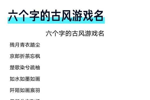 古风网名推荐，，半城殇心已凉、云起兮衣飞扬-红迪亚
