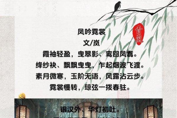 古风游戏名精选，梦回千年，诗意盎然-红迪亚