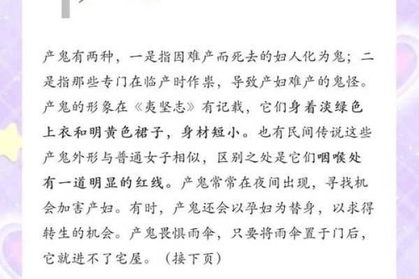 鬼节出生女孩命运解析-红迪亚