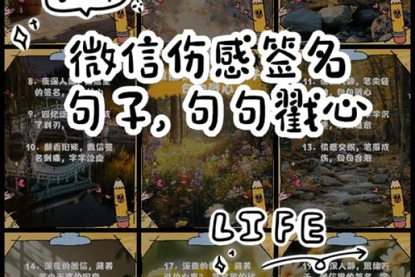 根据您的要求，以下是一些简洁的、基于您提供的文本内容的伤感个性签名，，深情难诉，心痛无言。，爱过痛过，独自承受。，心伤难忘，孤独前行。，失落的泪滴，无人问津的心殇。-红迪亚