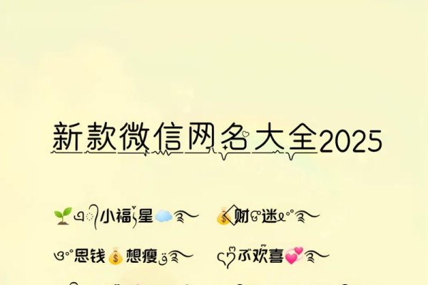 根据您的需求，为您生成以下简短独特的标题，，独一无二的网名精选和创意昵称推荐。-红迪亚
