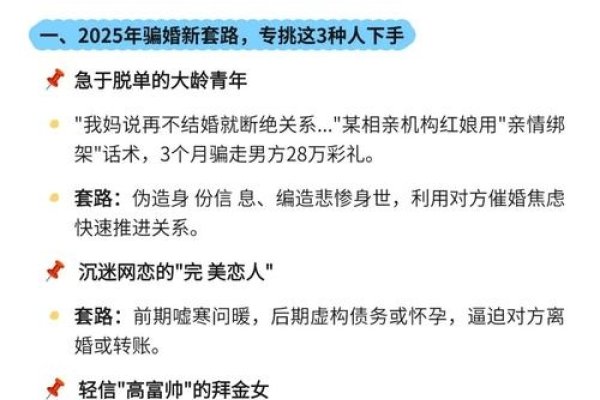 根据您提供的内容，我为您生成了以下标题，，无锡征婚网骗局揭秘与防范策略-红迪亚
