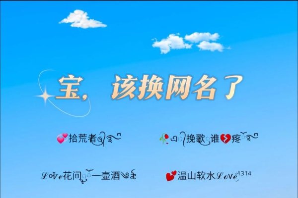 根据所提供的网名内容，我为您生成了一个标题，，好听的个性网名推荐-红迪亚