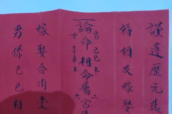 根据生辰八字算结婚日-红迪亚