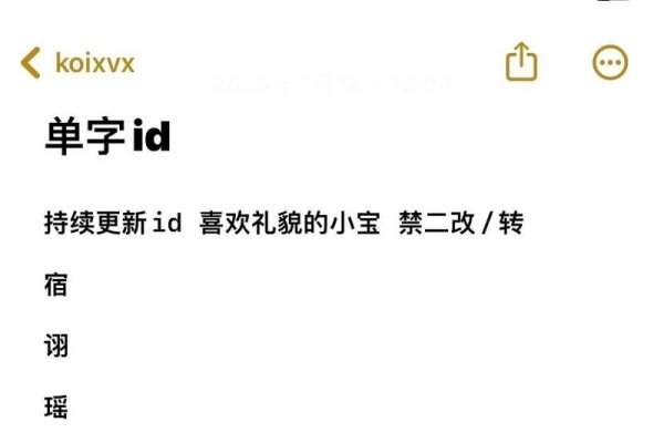 高冷单字网名精选-红迪亚