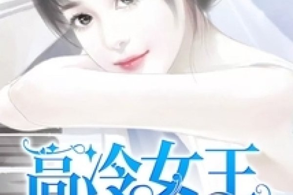 高冷女王网名集锦-红迪亚