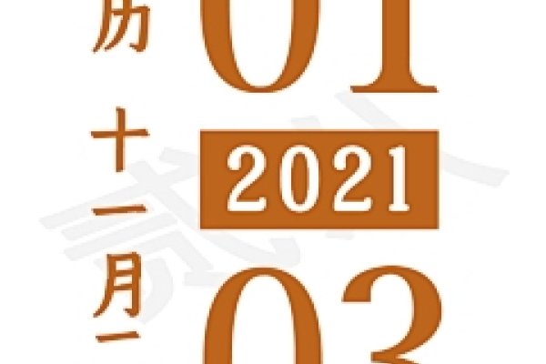 公历日期快速查询标题，过多，直接生成一个简洁的20-30字标题，，如何轻松查农历转公历-红迪亚