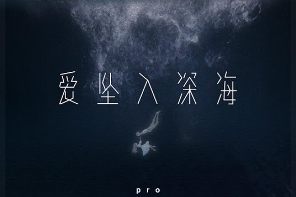 高冷伤感的英文网名，Deepsea忧伤深海、Yoke情感束缚-红迪亚