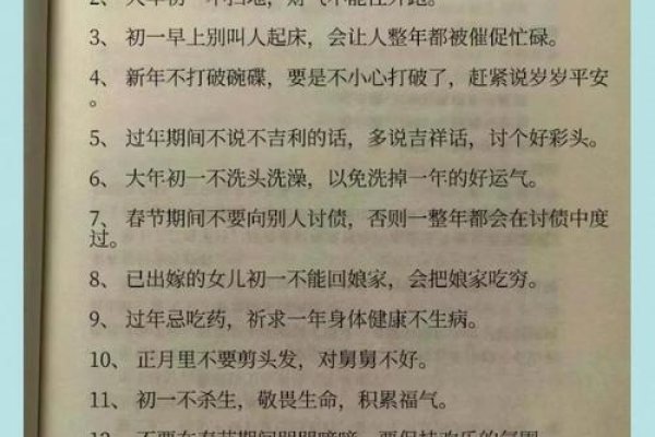 过年吵架后如何破解一年不吉利的迷信-红迪亚