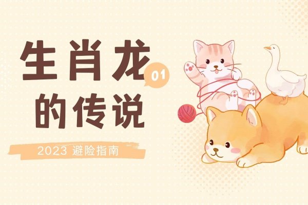 鬼怕生肖龙-红迪亚