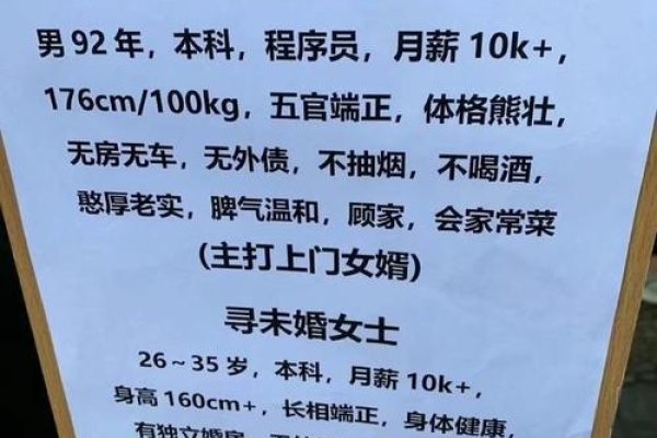 个人征婚启事，寻找另一半，真诚交友建议如下，，诚寻伴侣共度余生-红迪亚