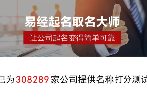 公司起名免费测试吉凶，创意名称，启隆、蓝江、泰玛-红迪亚