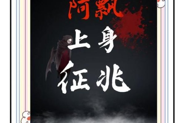 鬼上身预示危险与吉祥-红迪亚