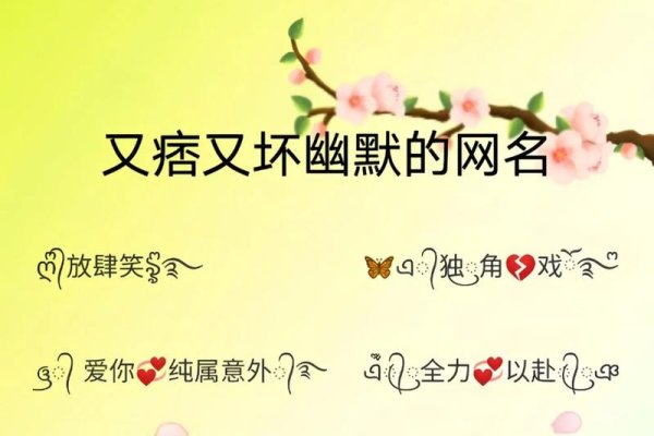 搞笑个性网名超拽霸气-红迪亚