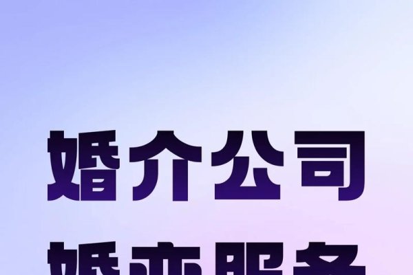 广州婚介机构分析，如何选择靠谱的婚恋平台与婚介服务-红迪亚