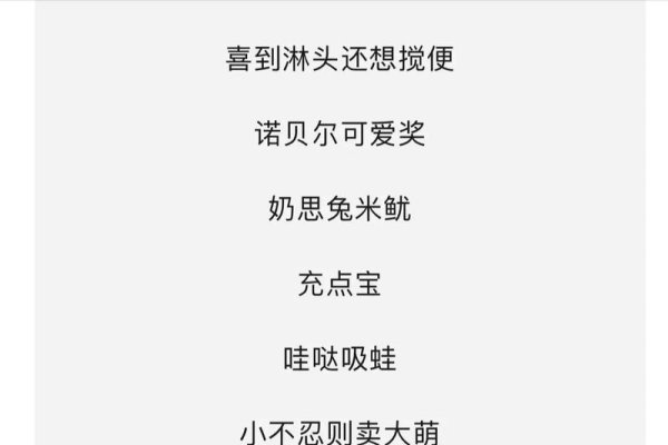 搞笑名字解析，自嘲、夸张与独特命名艺术-红迪亚