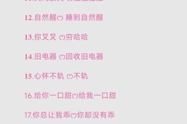 搞笑情侣网名精选，逗趣组合，甜蜜独特-红迪亚