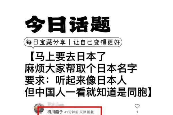 搞笑日本名字大全，符合你的要求，直接明了地表达了内容主题。-红迪亚