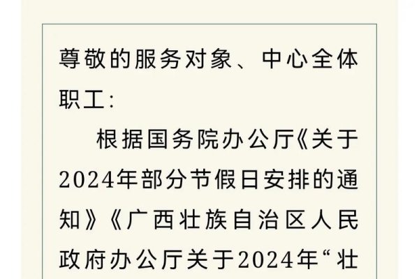 广西三月三法定节假日解读，放假天数及历史背景-红迪亚