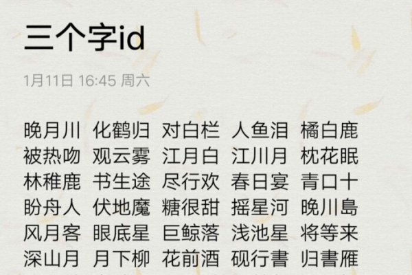 干净三字网名精选-红迪亚