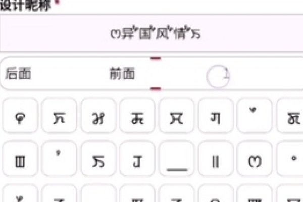 个性符号网名精选-红迪亚