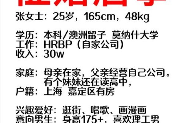 搞笑征婚广告，幽默寻缘启事。-红迪亚