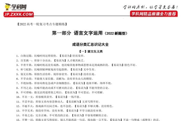 瓜田李下指鼠。-红迪亚