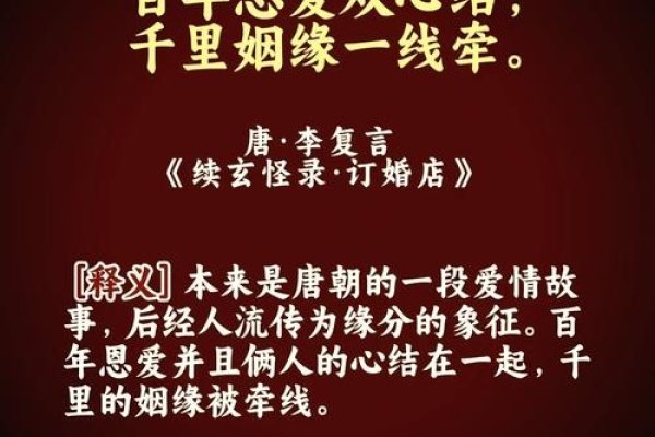 古稀佳缘，情深永恒。-红迪亚