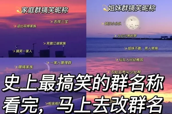 搞笑游戏名字,狂拽酷炫吊炸天家族网名,王者逗比联盟-红迪亚