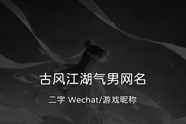 个性游戏名字，傲视天下。-红迪亚