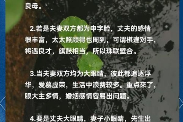 关于夫妻相的深度解析，何为面容相似，心灵契合？-红迪亚