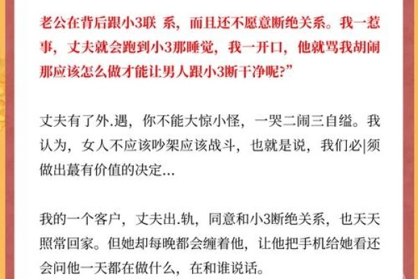 关于婚姻伦理问题的探讨，面对老公兄弟的暧昧态度，如何妥善处理？-红迪亚