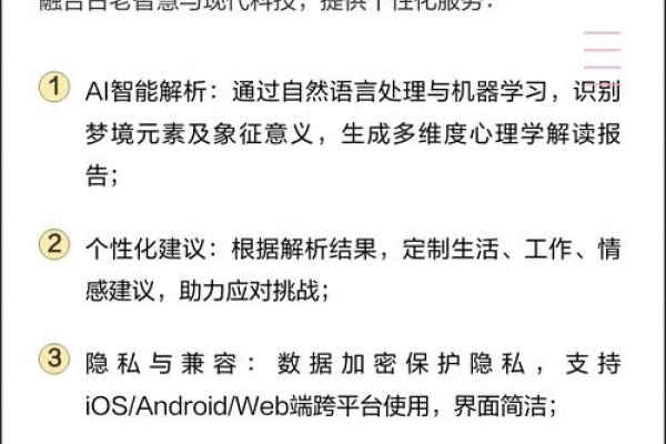 关于解梦网站大全，专业梦境解析与心理解读平台-红迪亚