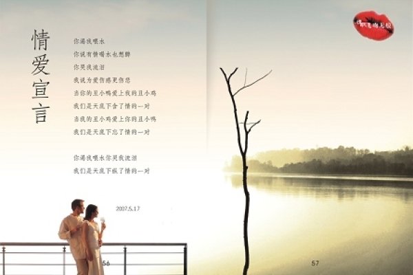 关于老婆生子，情感与责任的交织，爱的宣言与未来规划-红迪亚