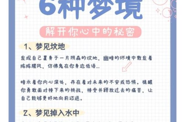 关于梦的秘密，三种不宜分享的梦境解析-红迪亚