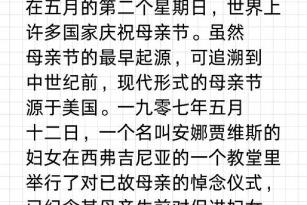关于母亲节的知识概览，日期、起源与庆祝方式，建议，母亲节的由来及全球各地的庆祝习俗-红迪亚