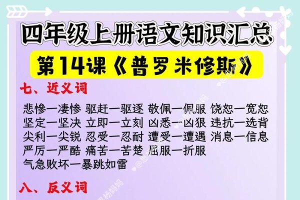 关于米修的多重含义与用法解析，从法语感叹词到网络流行语-红迪亚
