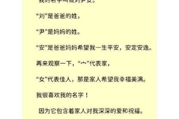 关于名字难听的标题推荐，，揭秘那些难听的名字背后的故事-红迪亚