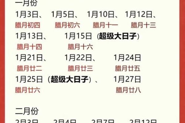 关于农历与公历转换及结婚吉日选择的相关解析-红迪亚