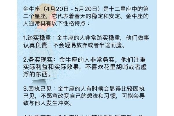 关于日历知识及生肖星座解析的探讨——以20至30字为限。-红迪亚