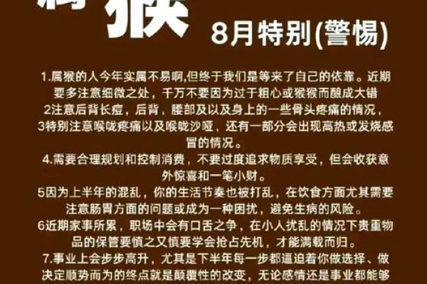 关于生肖猴与情不自禁的关联介绍生肖猴与情不自禁的情感表达解析-红迪亚