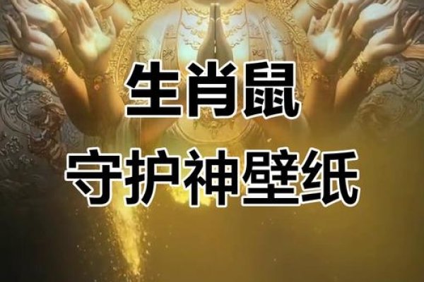 观音送子，生肖鼠的神秘缘分-红迪亚