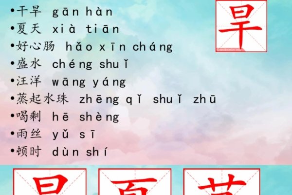 关于生字拼音、释义及其相关概念的解析标题,探寻生字奥秘——从天地生成到生命繁衍的哲学思考-红迪亚