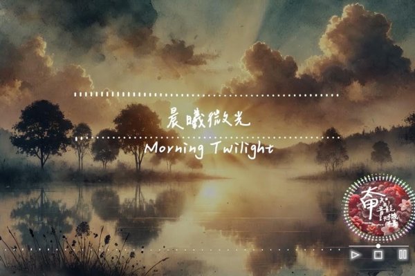 关于曦的详细解析，晨光、阳光，寓意希望与新的开始-红迪亚