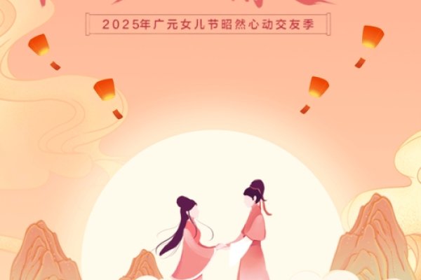 广元征婚交友，相亲热点与脱单策略-红迪亚