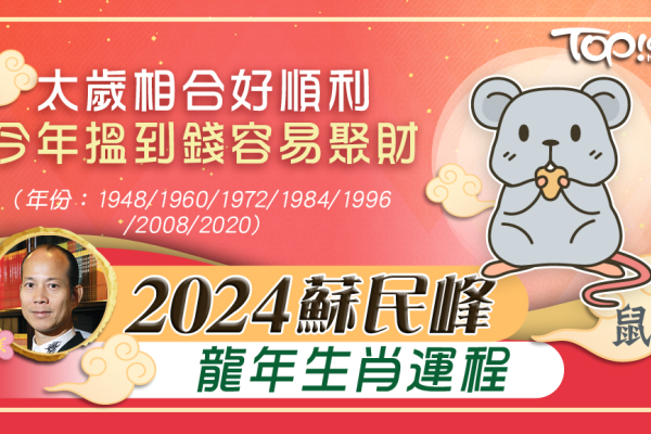 关于属马人在2024年的生肖运势，桃花劫与相克生肖解析-红迪亚
