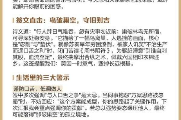 观音灵签第15签寓意解读-红迪亚