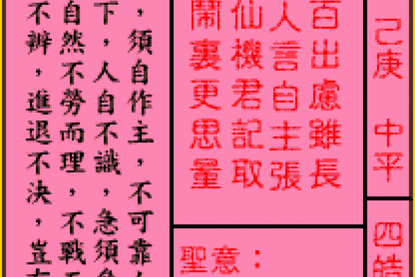 观音灵签第57签，遇母得助，困境消散。-红迪亚